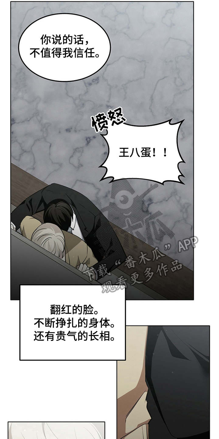 宝贝战争漫画,第5章：威胁2图