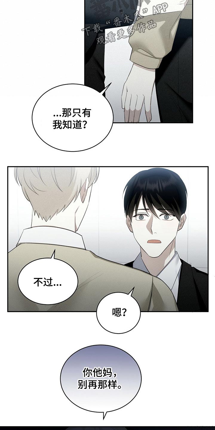 宝贝多大可以吃盐漫画,第37章：运动员1图