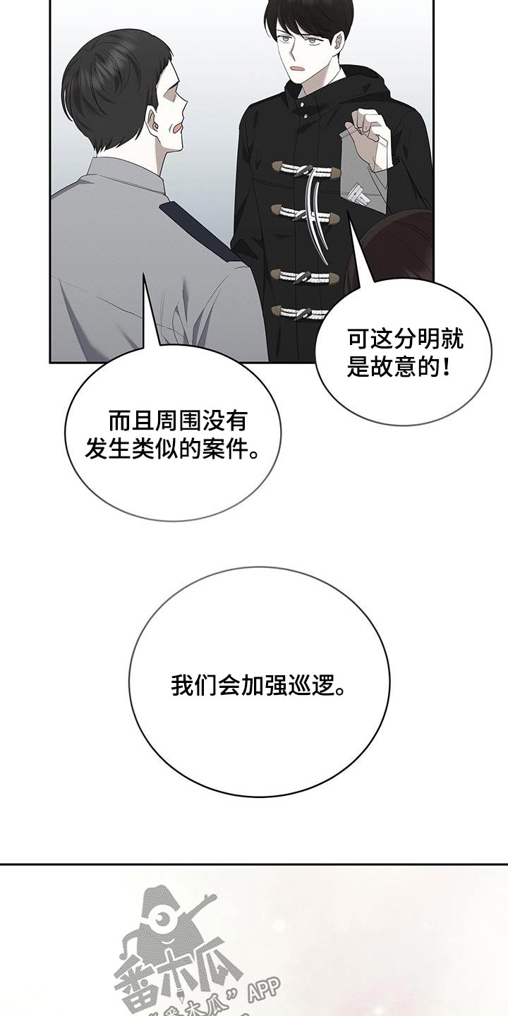 宝贝撒嘟嘟漫画,第72章：邀请1图