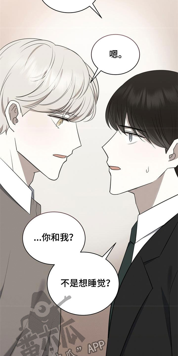 宝贝撒点盐漫画,第65章：矜持1图