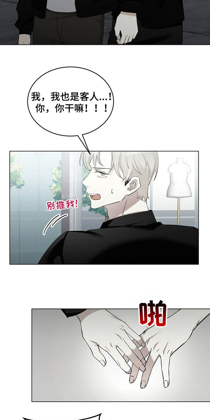 宝贝多大可以吃盐漫画,第16章：补品1图