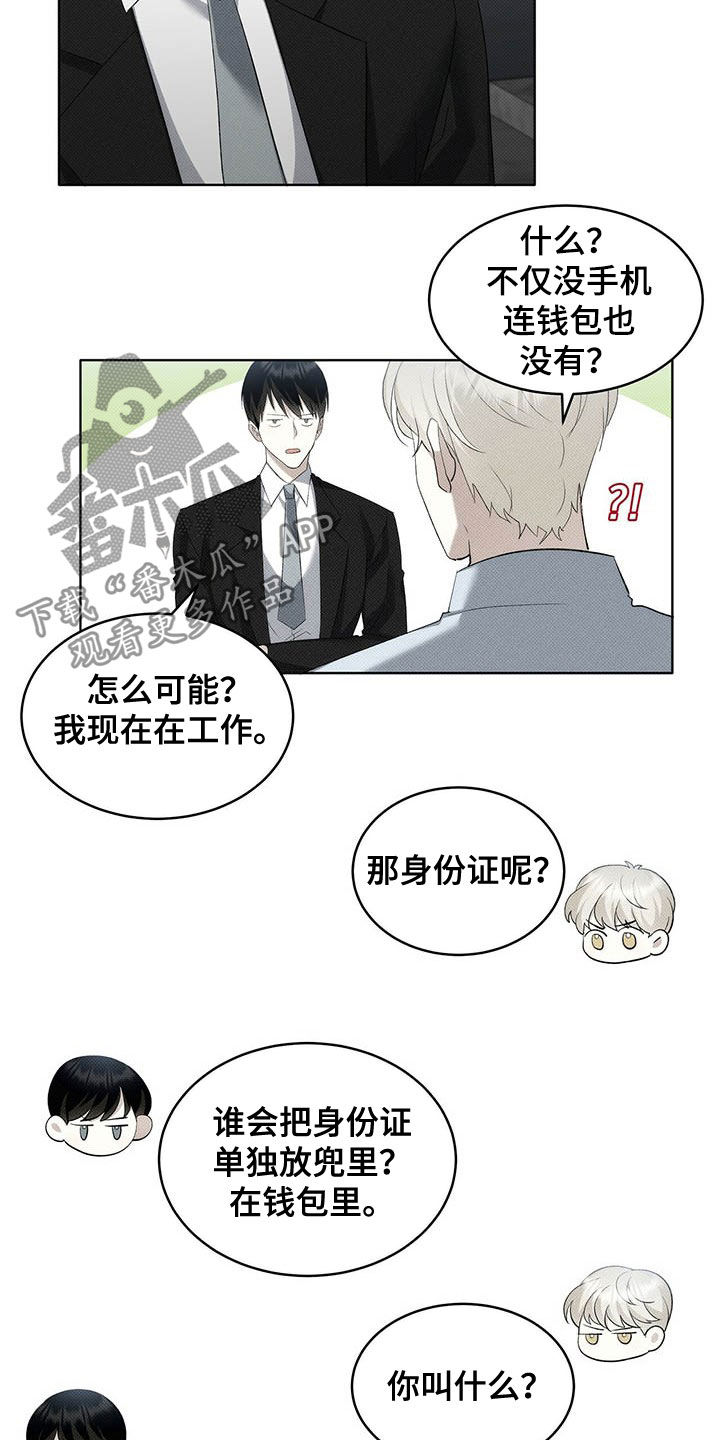 宝贝多大可以吃盐漫画,第13章：他是男的2图