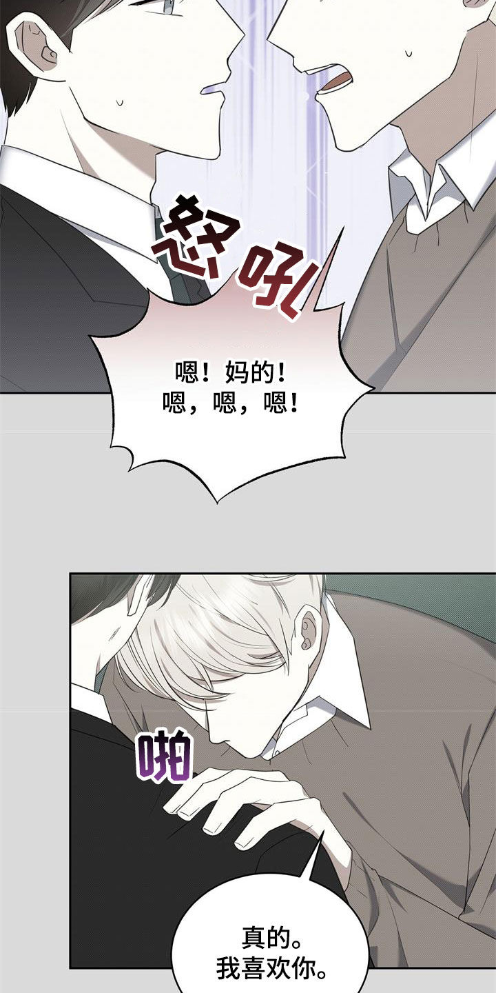 宝贝回家漫画,第65章：矜持1图