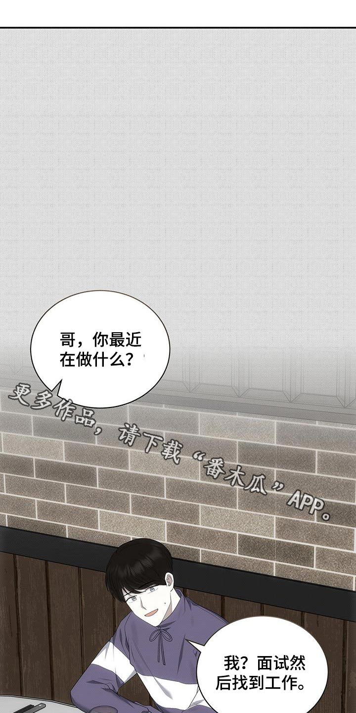 宝贝撒气小说漫画,第75章：是谁1图