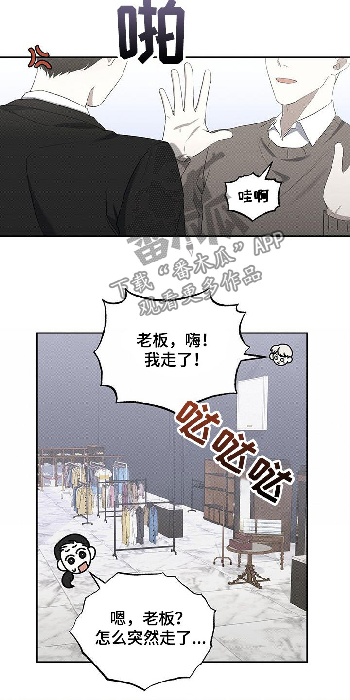 宝贝撒点盐漫画,第68章：杀人是不对的2图