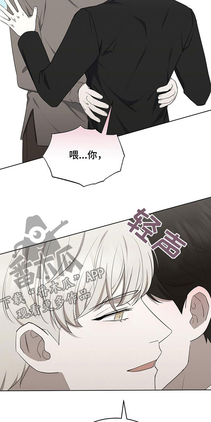 宝贝撒点盐漫画,第68章：杀人是不对的2图