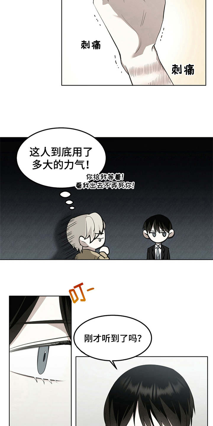 宝贝战争漫画,第5章：威胁1图