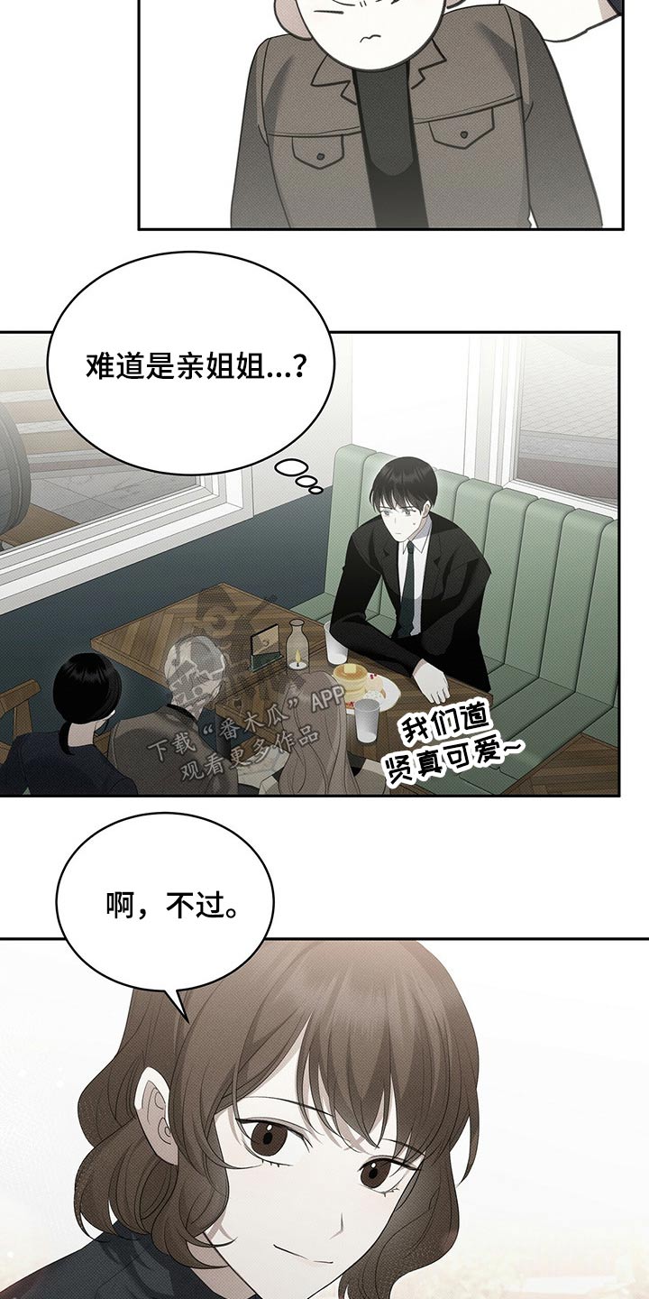 宝贝多大可以吃盐漫画,第29章：离开1图