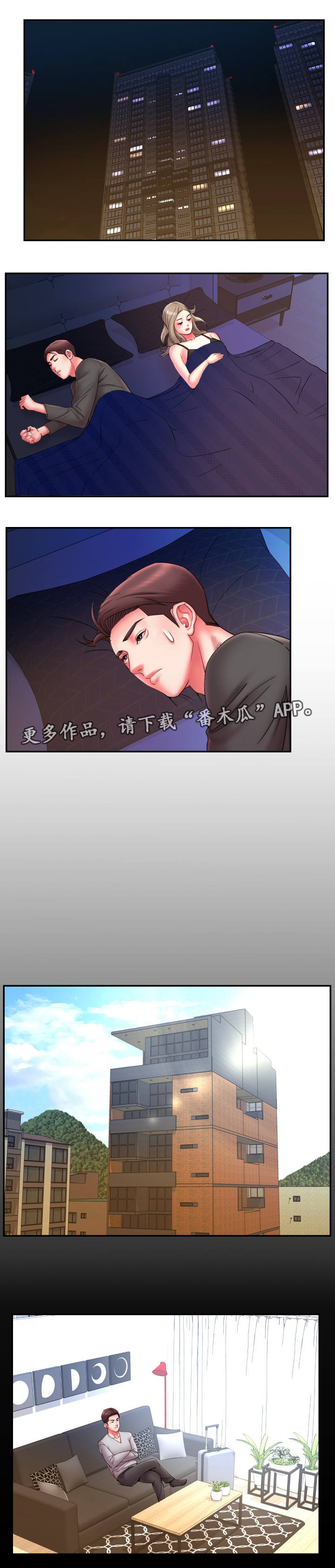 交换协议文本漫画,第21章：曾经1图