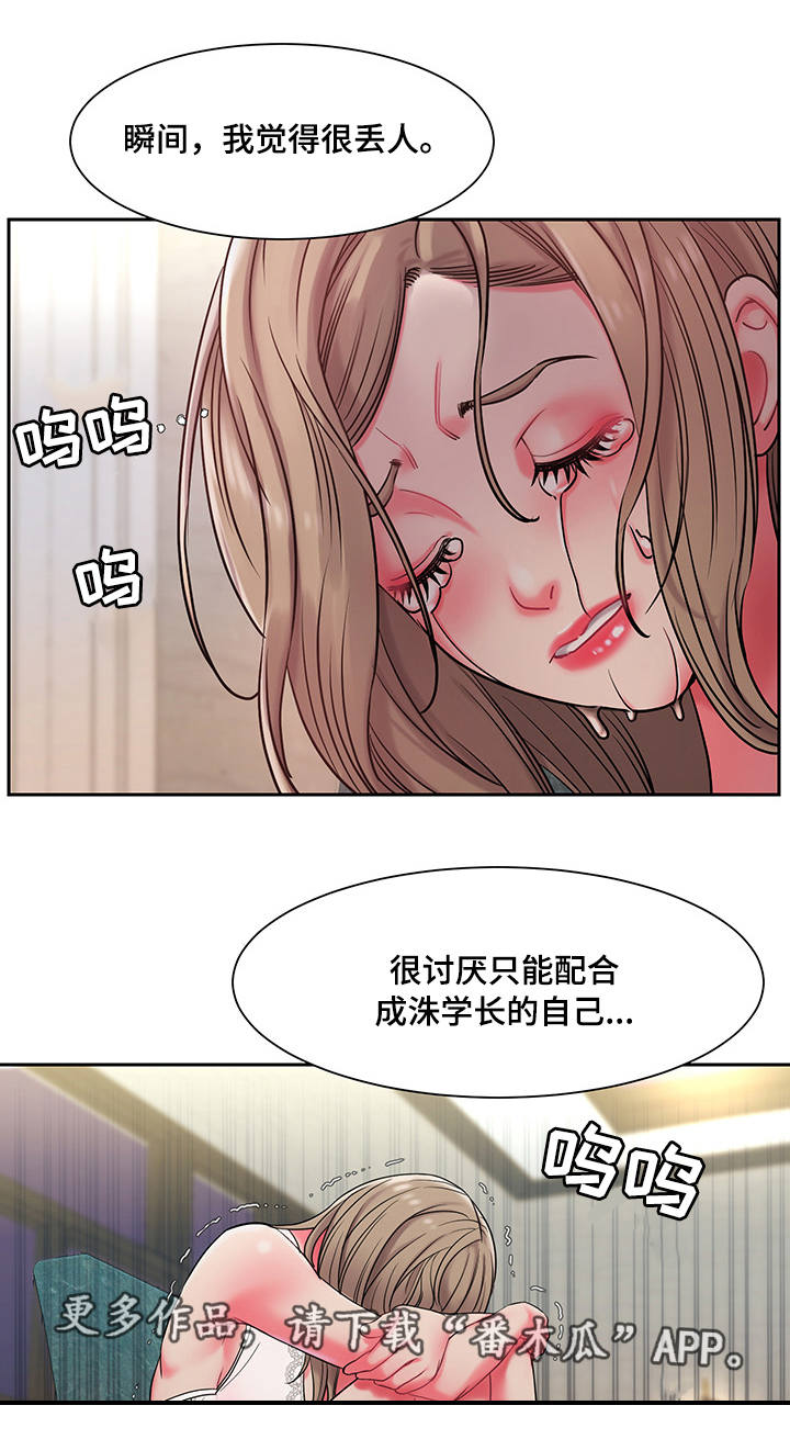 交换协议范文漫画,第8章：命令1图