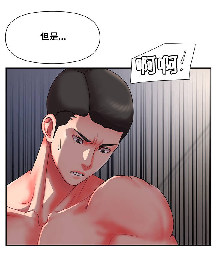 交换机工作原理漫画,第16章：同床异梦1图