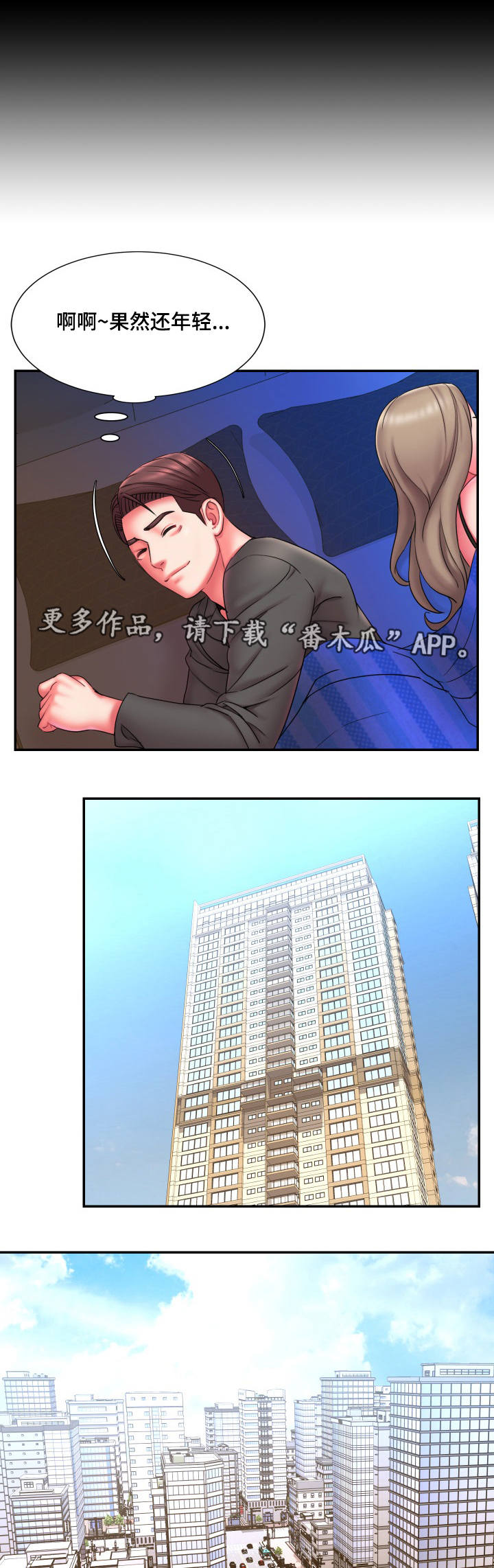 交换器漫画,第22章：劝退1图