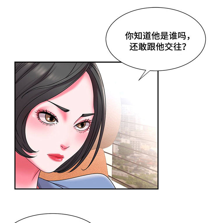 交换合同协议怎么才有法律效力漫画,第17章：异常1图