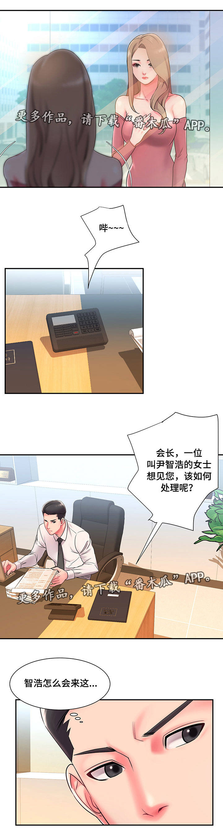 交换机配置从零开始学习漫画,第3章：搞砸1图