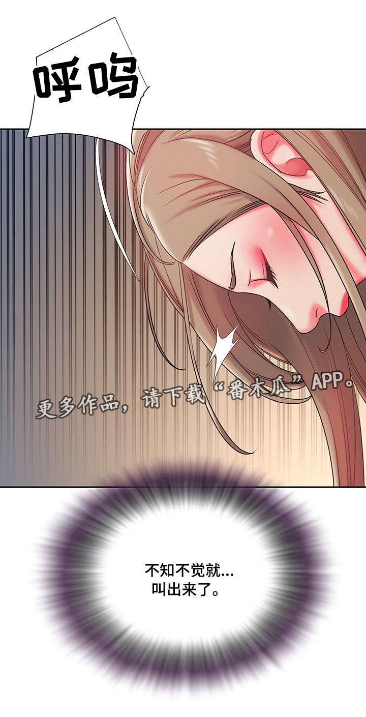 交换协议漫画,第8章：命令1图