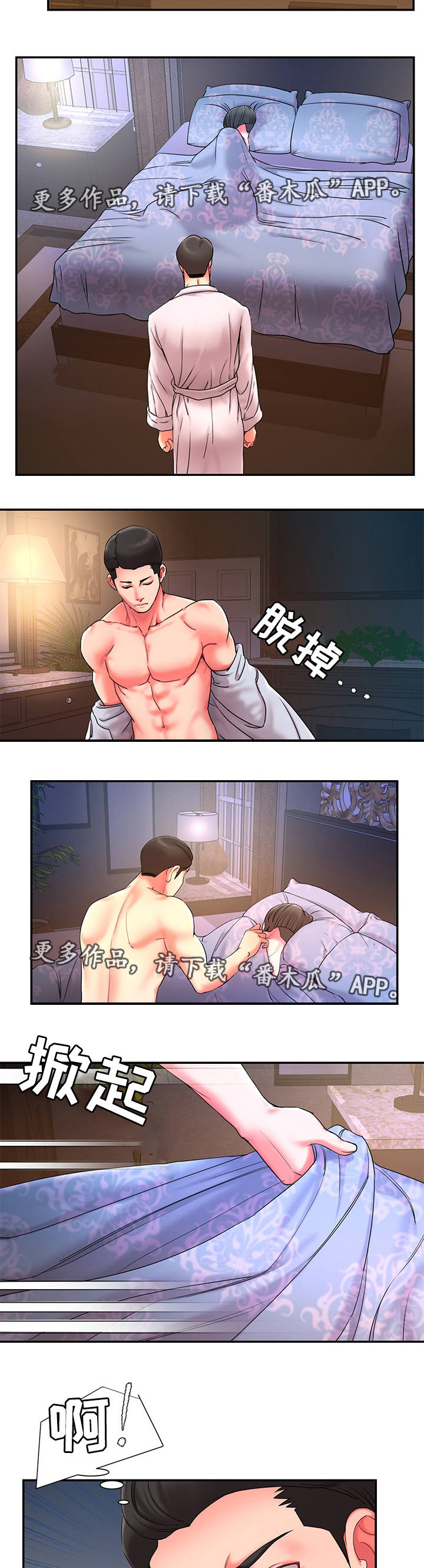 交换合同协议怎么才有法律效力漫画,第18章：调查1图