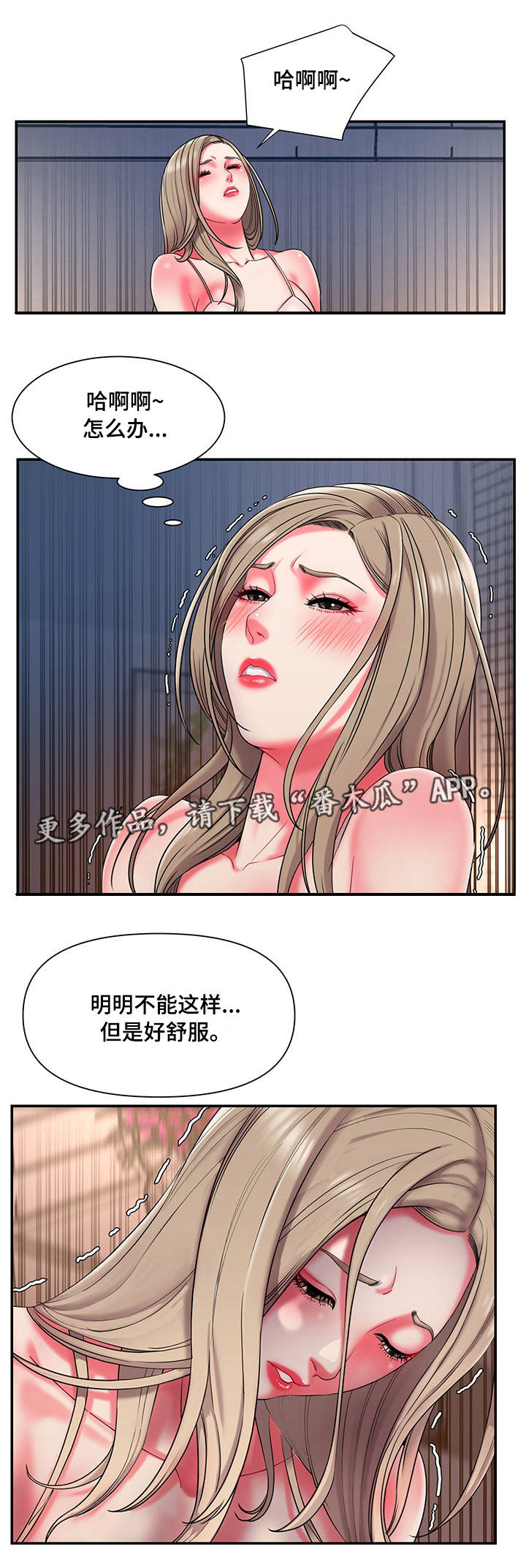 交换协议小说漫画,第15章：夜会1图