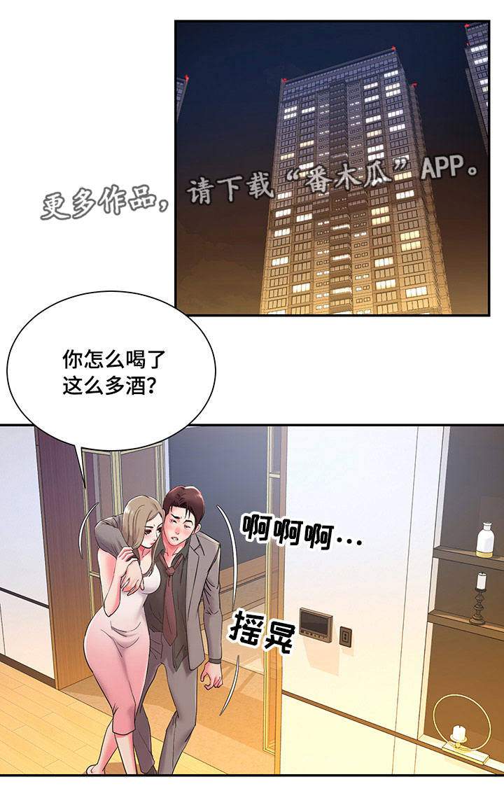 交换人生漫画,第6章：同意1图