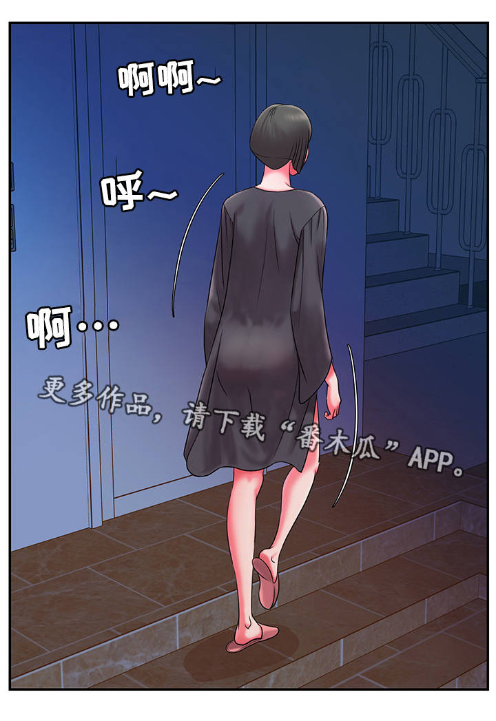 交换协议小说漫画,第15章：夜会2图