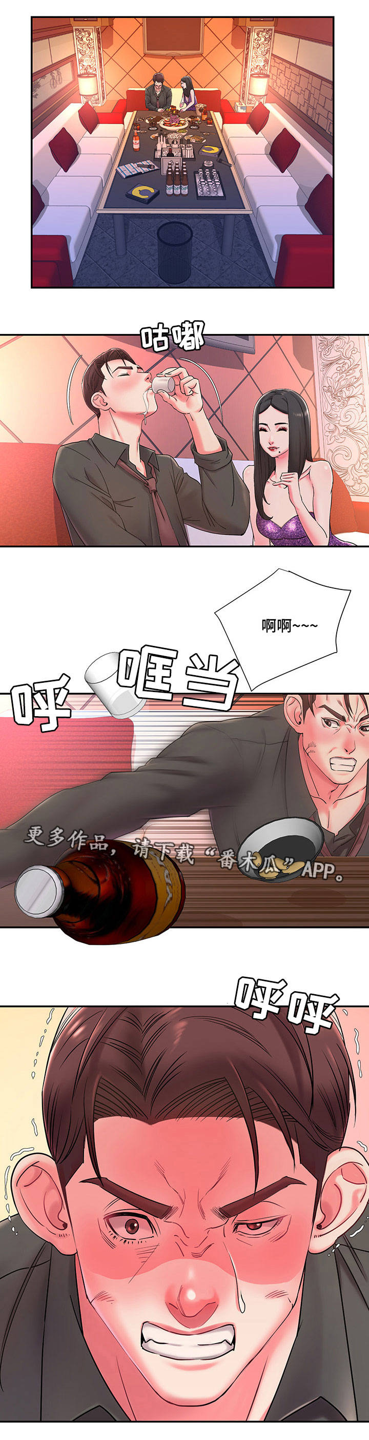 交换协议有哪些漫画,第5章：协议2图