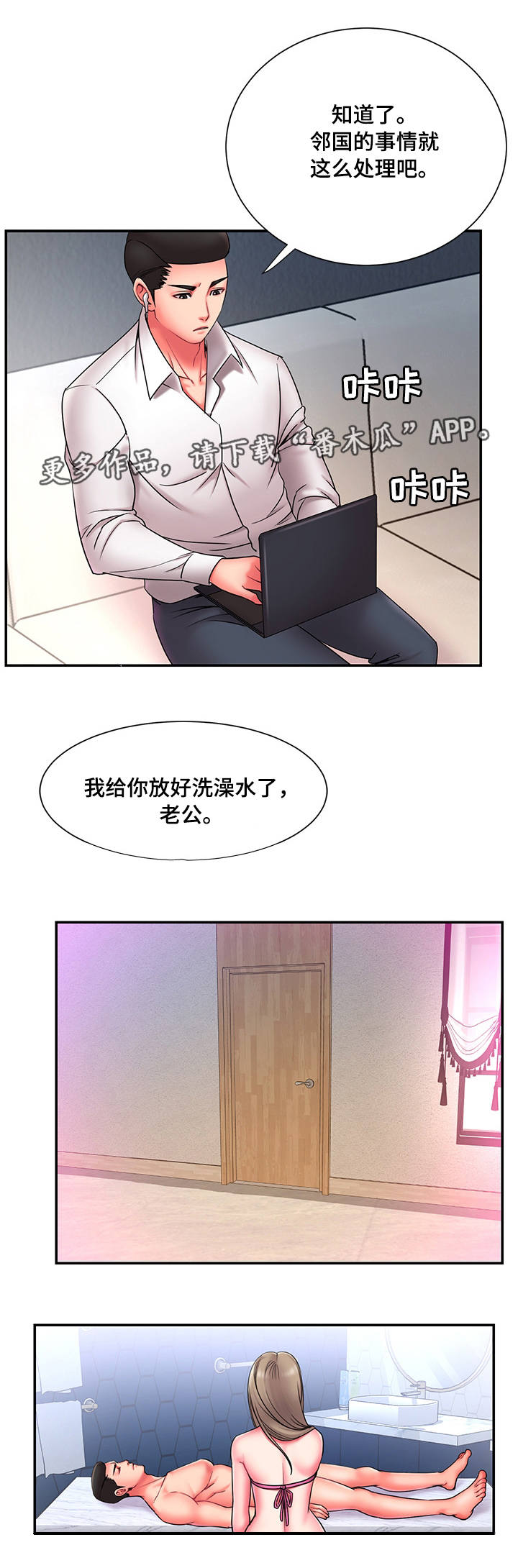 交换合同协议怎么才有法律效力漫画,第25章：丢人1图