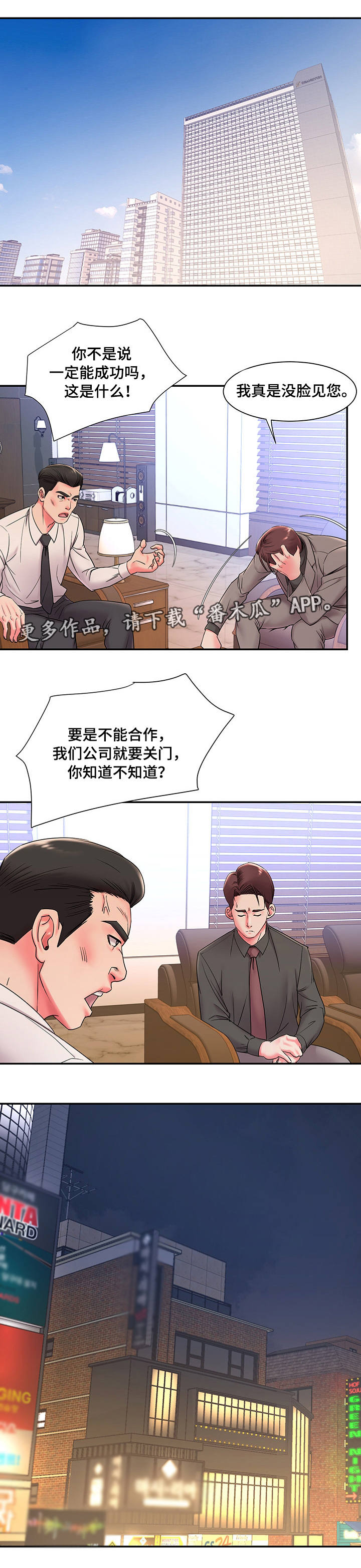 交换协议有哪些漫画,第5章：协议1图