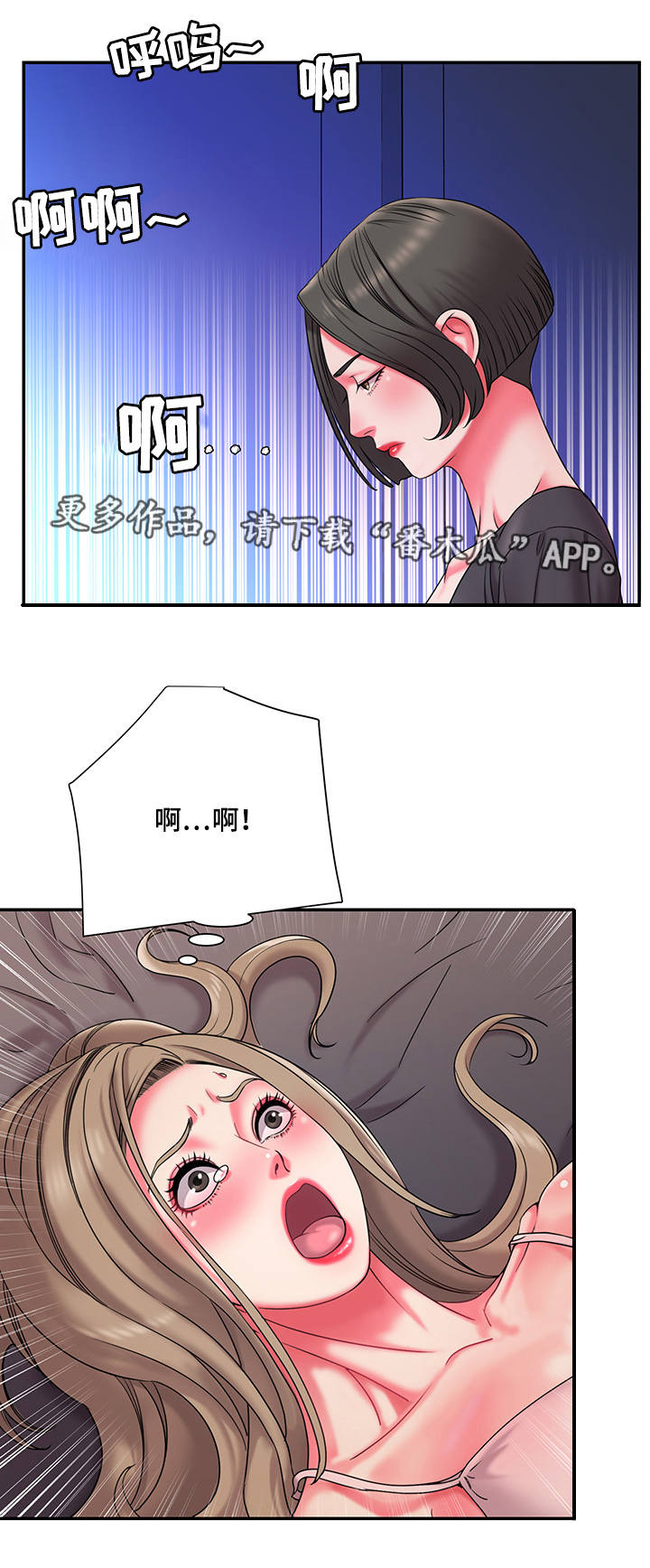 交换机和路由器的区别漫画,第16章：同床异梦1图