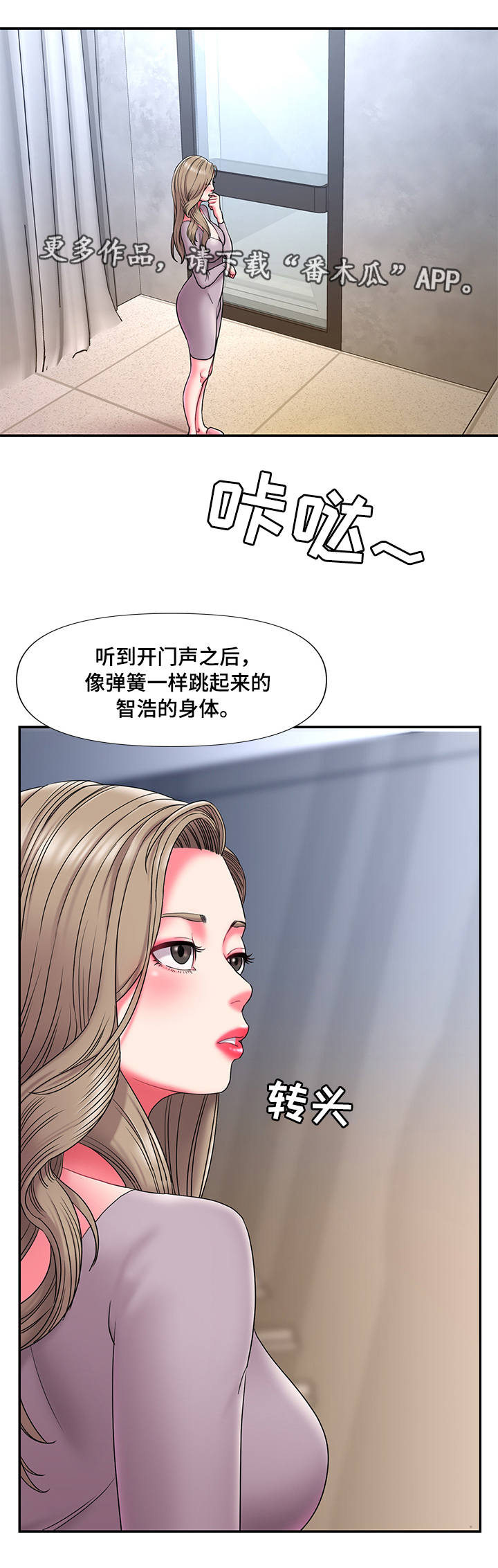 交换机配置从零开始学习漫画,第19章：出差1图