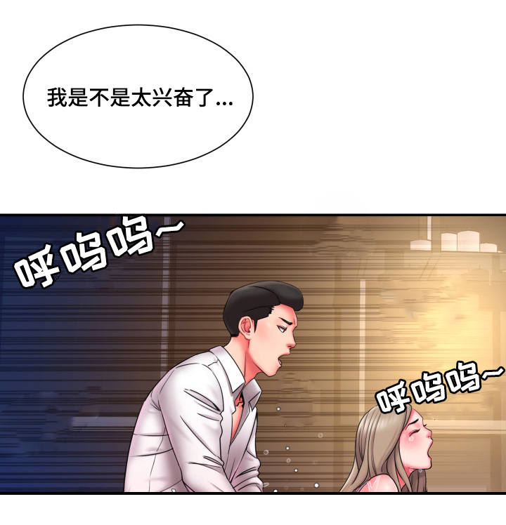 交换协议和路由协议漫画,第23章：突袭2图