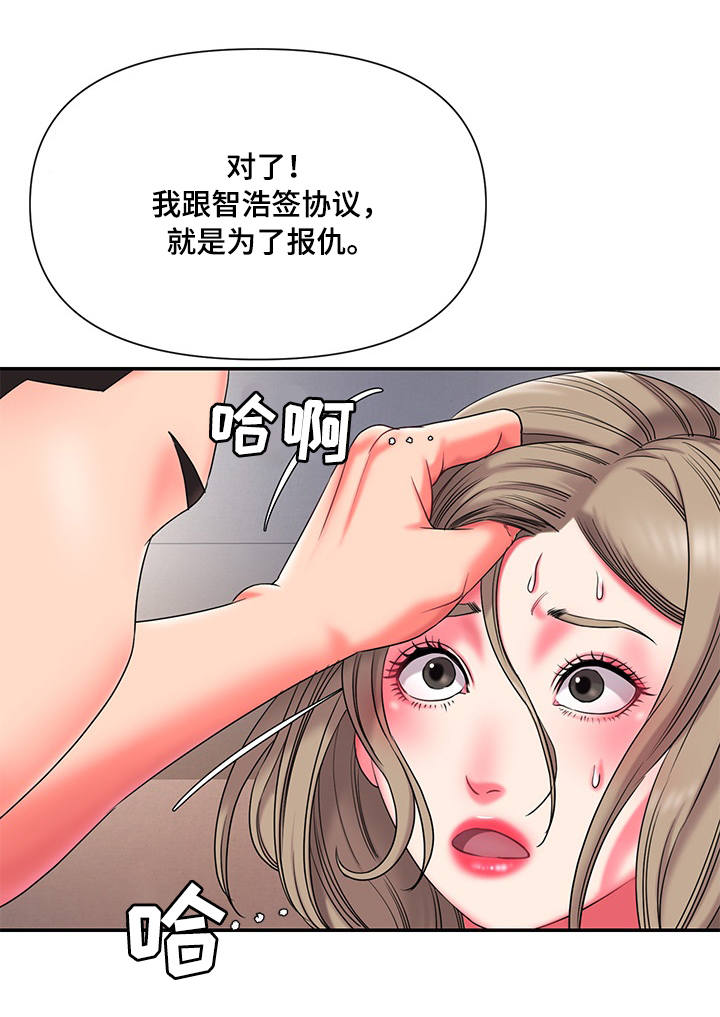 交换机工作原理漫画,第16章：同床异梦2图