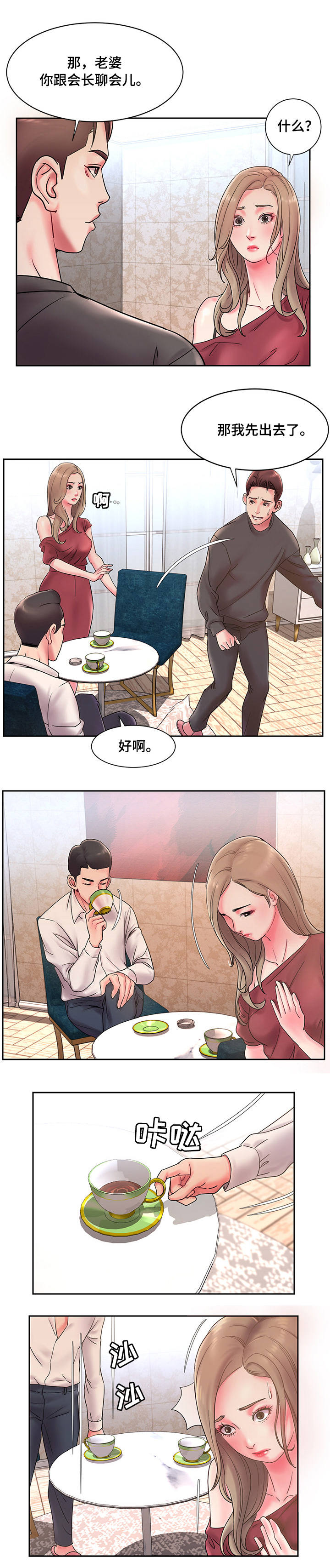 交换协议和路由协议漫画,第2章：请求1图