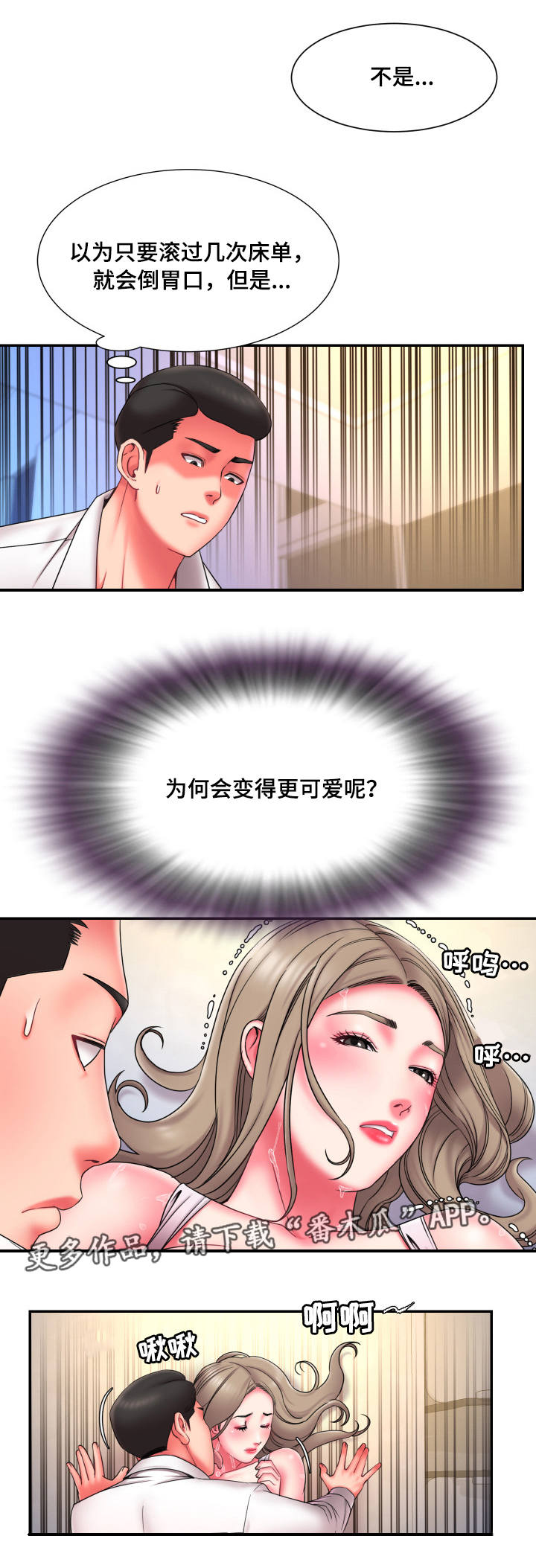 交换协议和路由协议漫画,第23章：突袭1图