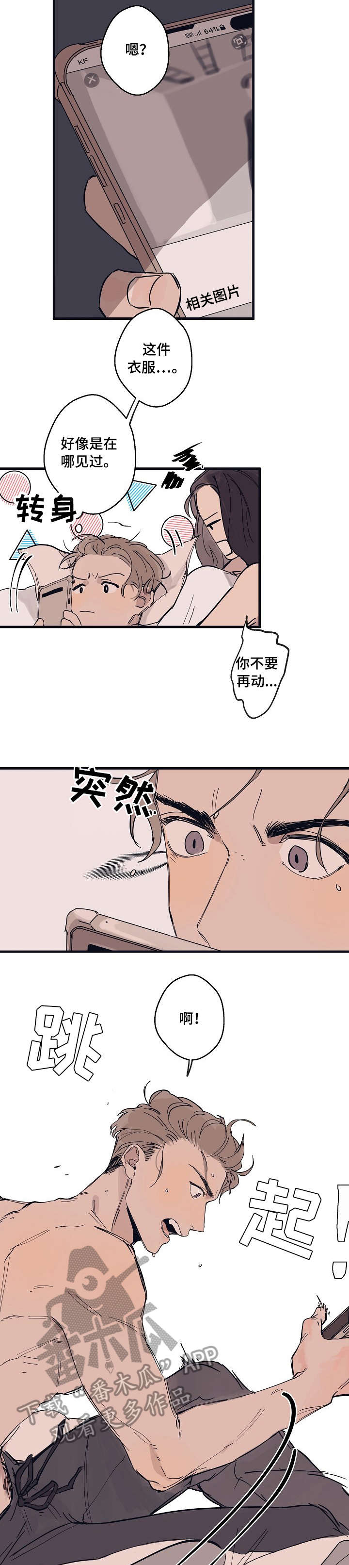 时尚跑车照片漫画,第4章：作品1图