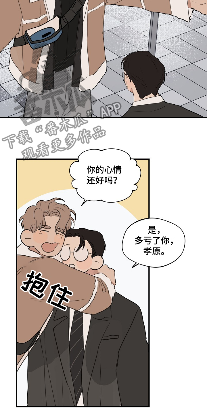 时尚跑车照片漫画,第75章：【第二季】网开一面1图