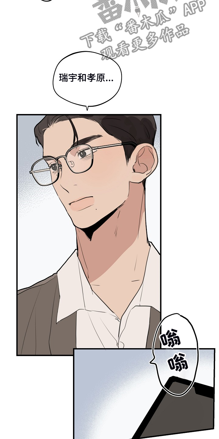 时尚跑步裤女宽松漫画,第97章：【第二季】我想要的2图