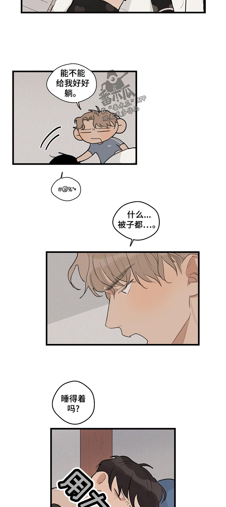 时尚跑车照片漫画,第35章：【第二季】借酒消愁1图