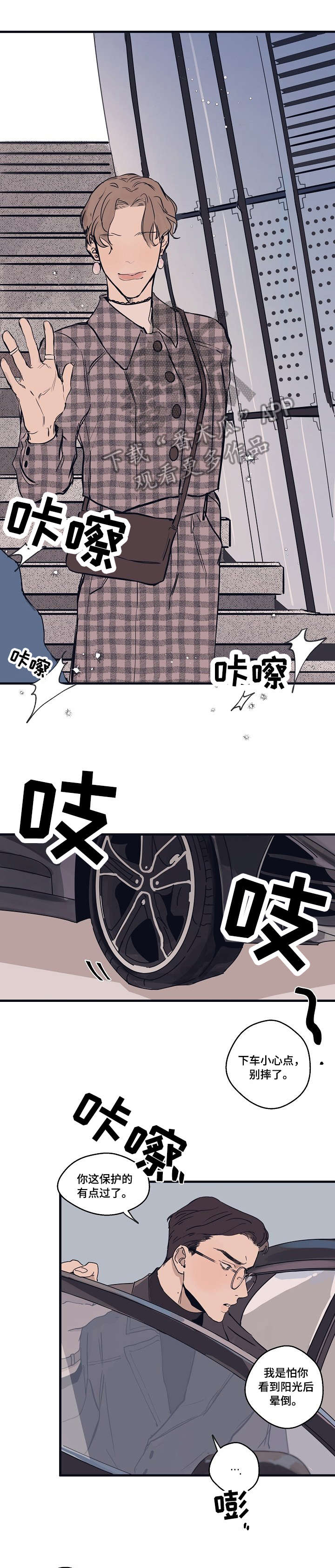 时尚跑车照片漫画,第2章：模特2图