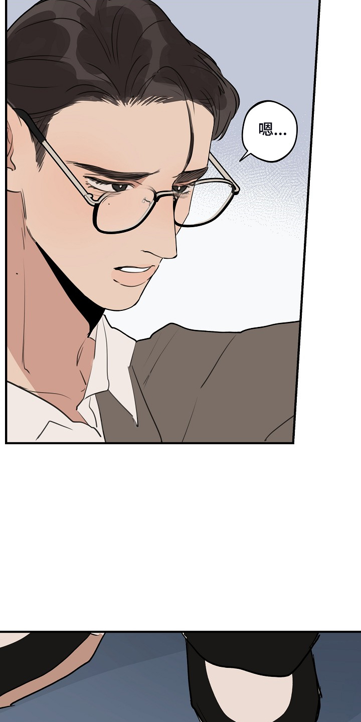 时尚跑步裤女宽松漫画,第96章：【第二季】我会做好的2图