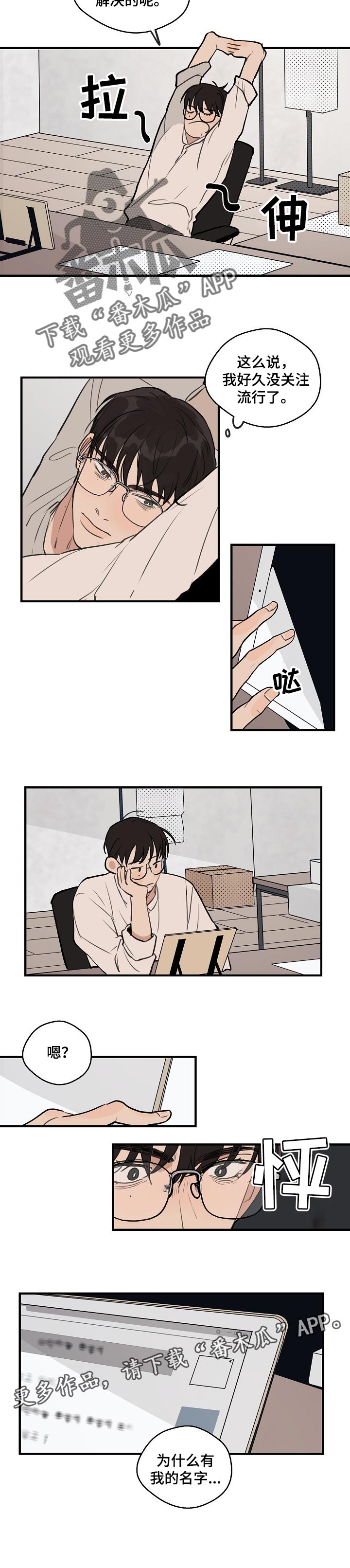 时尚跑车照片漫画,第47章：【第二季】恼羞成怒2图