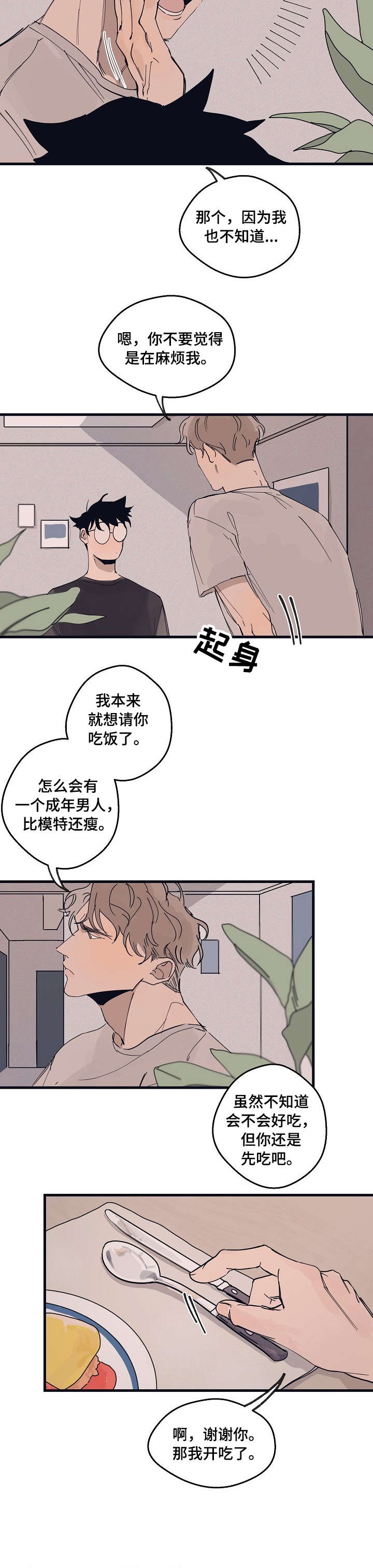 时尚跑车照片漫画,第9章：复杂2图