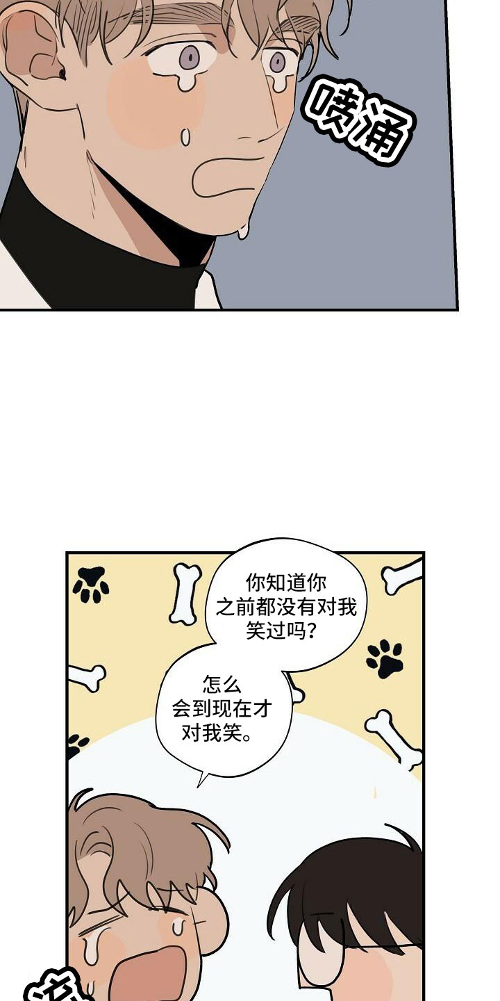 时尚跑步帽子秋冬漫画,第102章：【第二季完结】跟我走2图