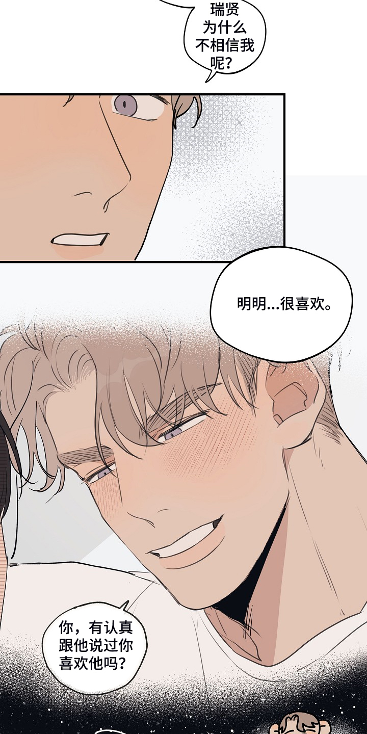 时尚跑车照片漫画,第100章：【第二季】他出国了2图