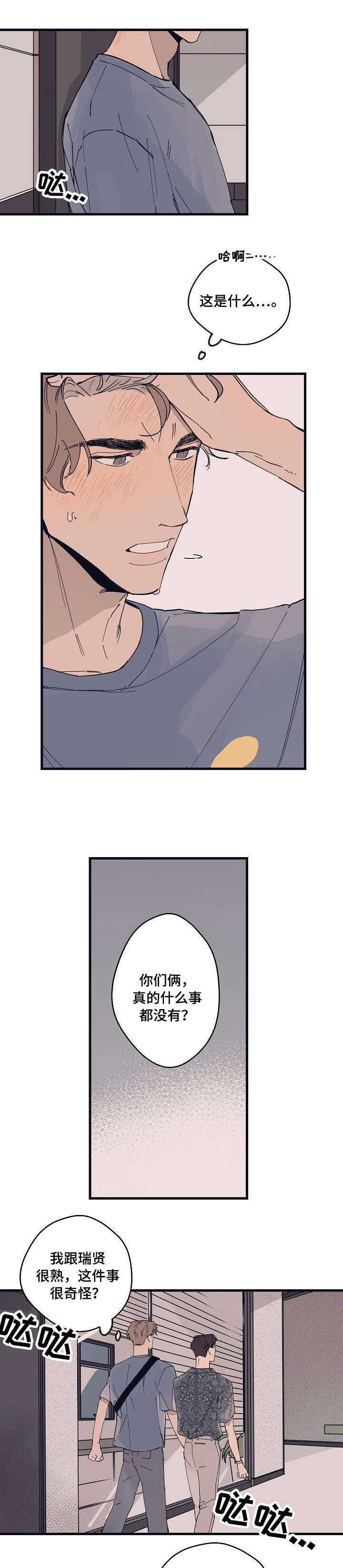 时尚跑车照片漫画,第11章：反应1图