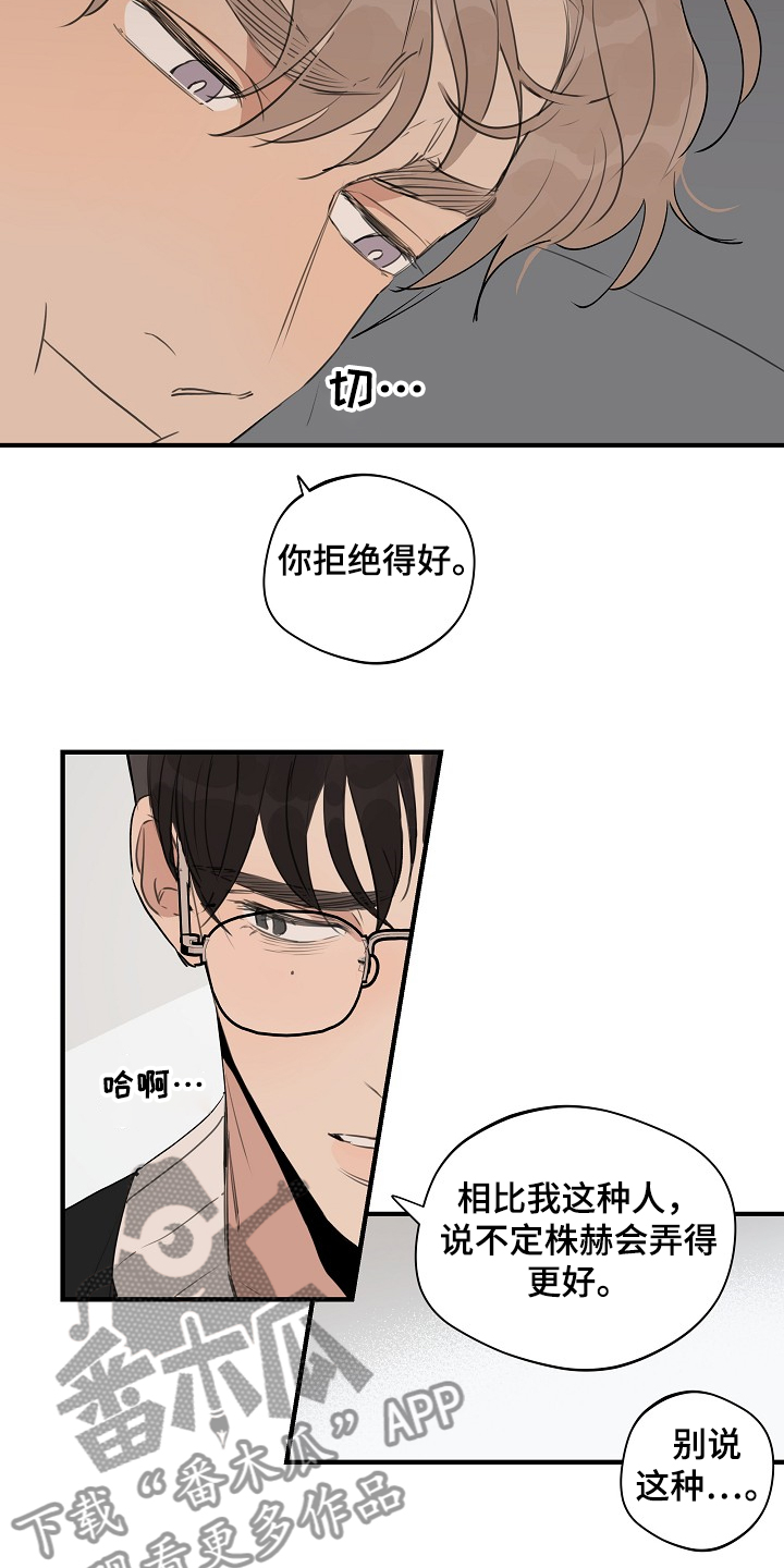 时尚跑车照片漫画,第73章：【第二季】我走了2图