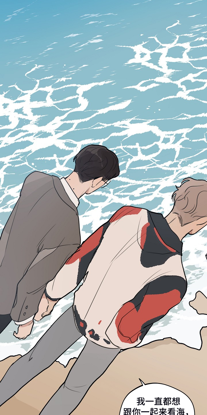 时尚跑步帽子秋冬漫画,第98章：【第二季】害怕太依赖1图