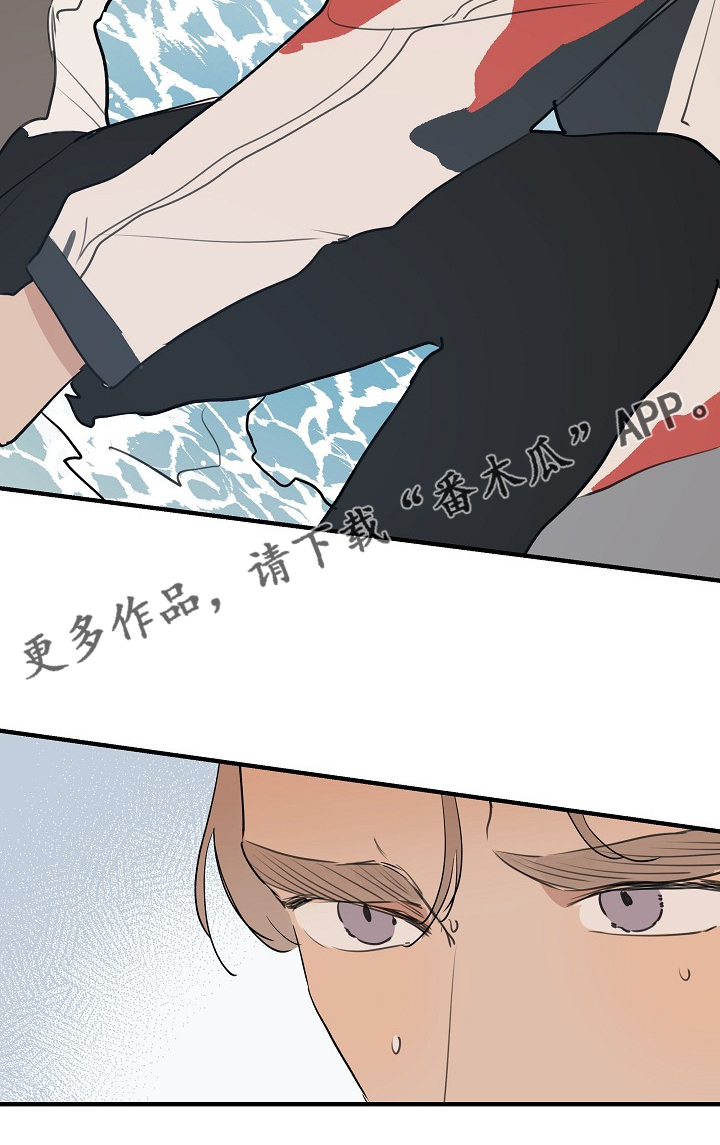 时尚跑步帽子秋冬漫画,第98章：【第二季】害怕太依赖1图