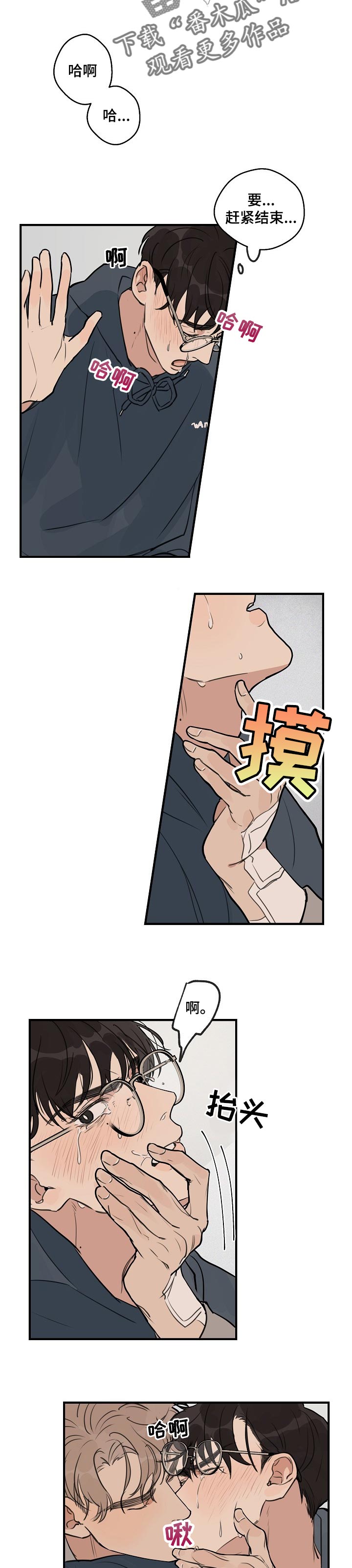 时尚跑车照片漫画,第46章：【第二季】不客气2图
