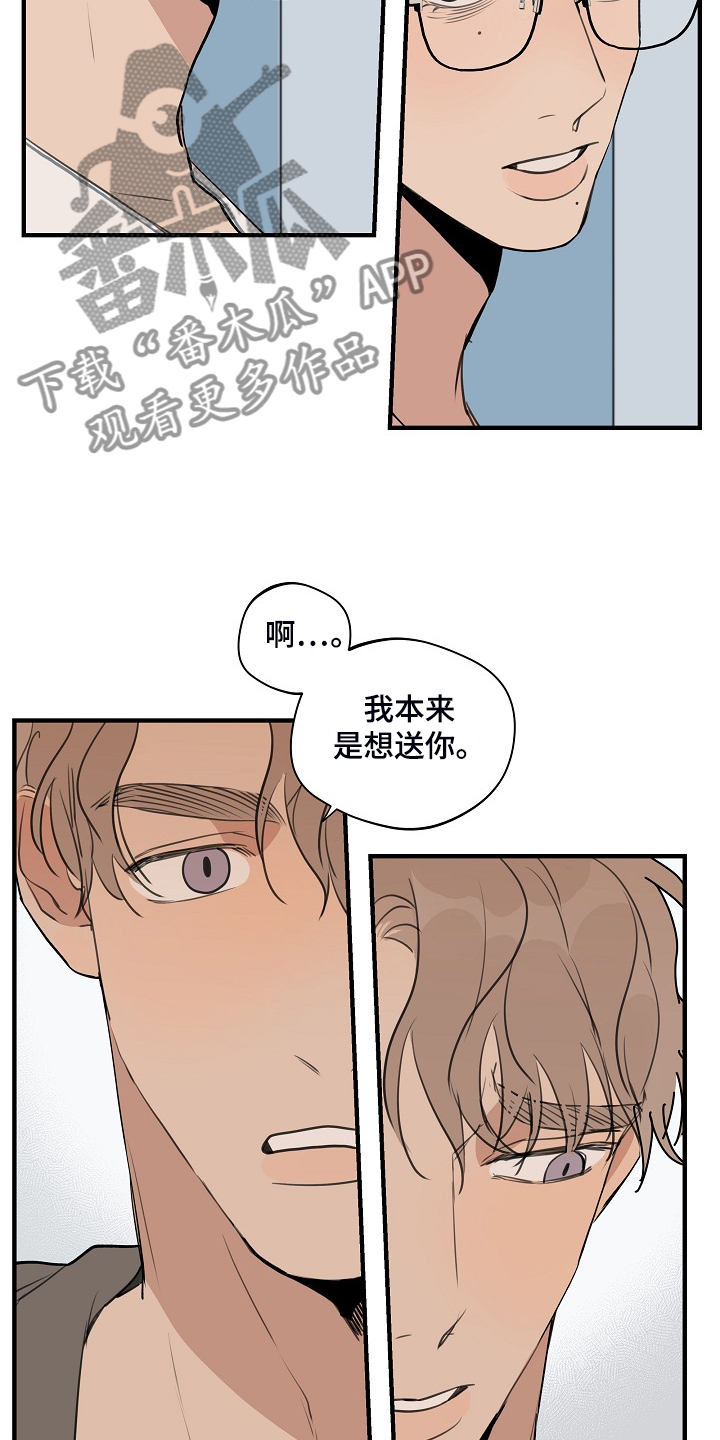 时尚跑车照片漫画,第90章：【第二季】下次再说2图