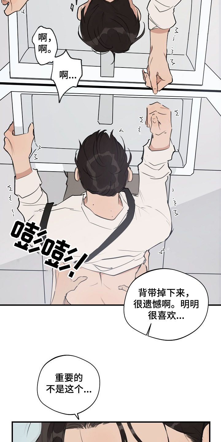 时尚跑车照片漫画,第78章：【第二季】下次不会了1图