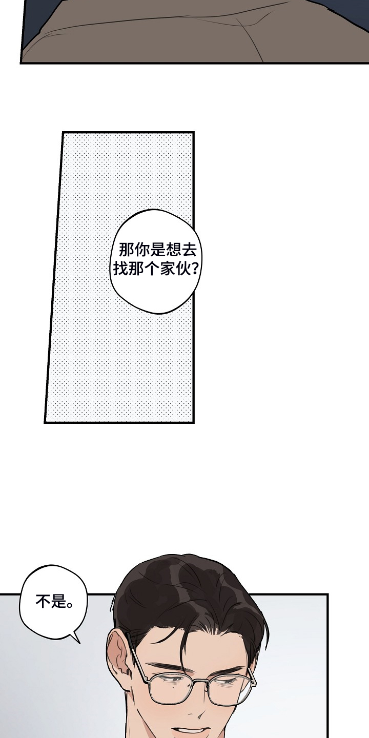 时尚跑步裤女宽松漫画,第97章：【第二季】我想要的1图